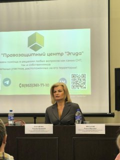 Семинар в Управлении по развитию садоводства и огородничества г. Санкт-Петербурга 16.04.2025г.